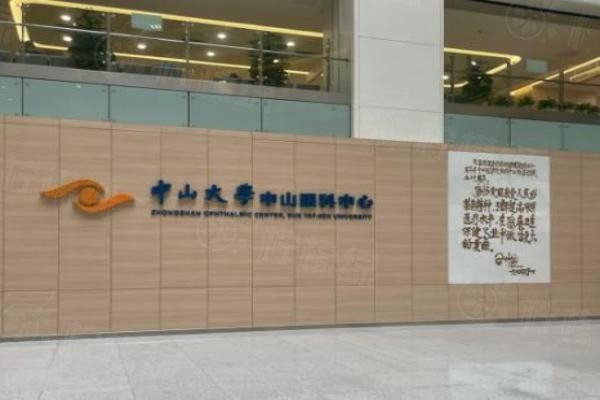 中山大學(xué)中山眼科中心醫(yī)生名單www.sanboo.cn