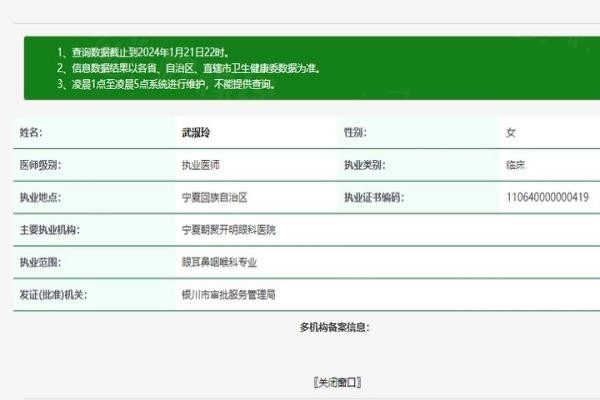寧夏朝聚開明眼科醫(yī)院武淑玲醫(yī)生www.sanboo.cn
