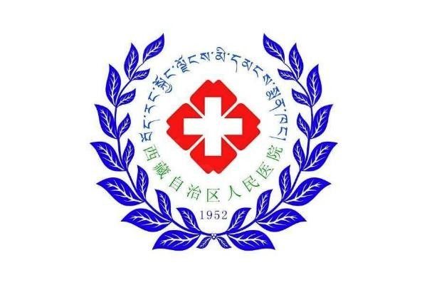 西藏自治區(qū)人民醫(yī)院眼科價格表www.sanboo.cn