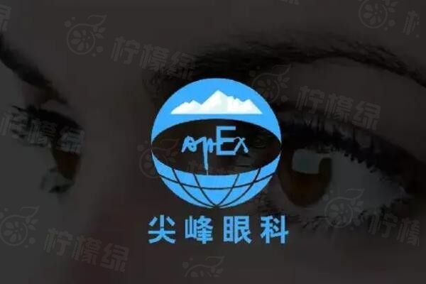 鄭州尖峰眼科醫(yī)院醫(yī)生簡介