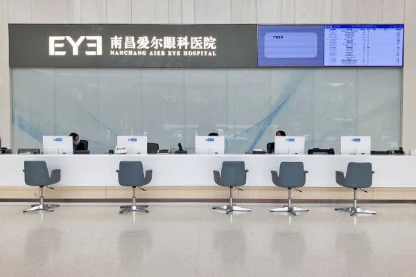 南昌愛爾眼科醫(yī)院怎么樣.jpg