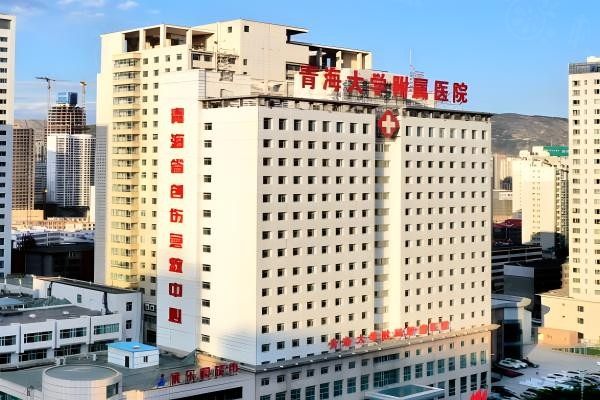 青海大學(xué)附屬醫(yī)院眼科okostu.comjpg