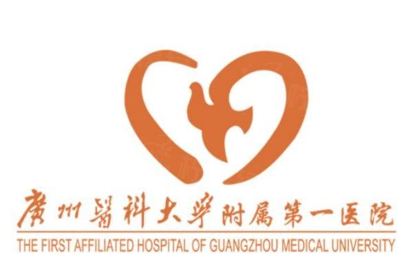 廣州醫(yī)科大學(xué)附屬第一醫(yī)院眼科怎么樣www.sanboo.cn