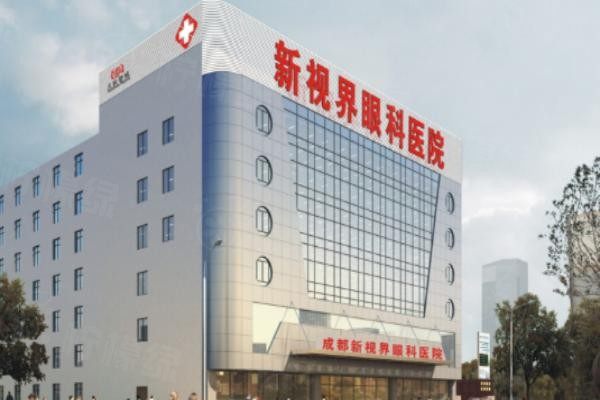 成都新視界眼科醫(yī)院怎么樣www.sanboo.cn