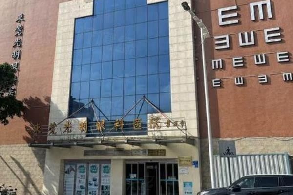 東莞光明眼科醫(yī)院價格表www.sanboo.cn