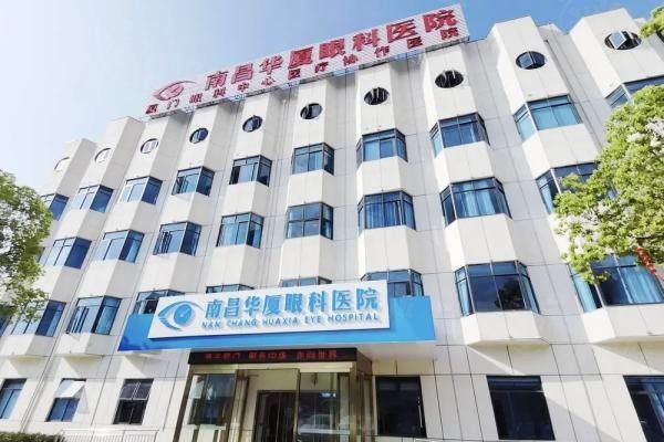 南昌華廈眼科醫(yī)院價(jià)格表最新www.sanboo.cn20240221565556.jpg