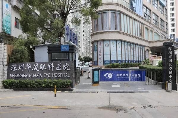 深圳華廈眼科醫(yī)院近視手術(shù)價(jià)格表www.sanboo.cn20240222123062.jpg