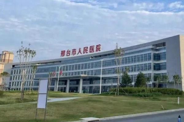 邢臺(tái)市人民醫(yī)院眼科價(jià)格表www.sanboo.cn