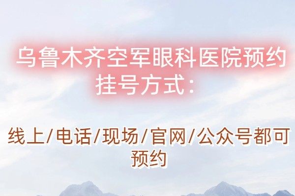 烏魯木齊<span style=