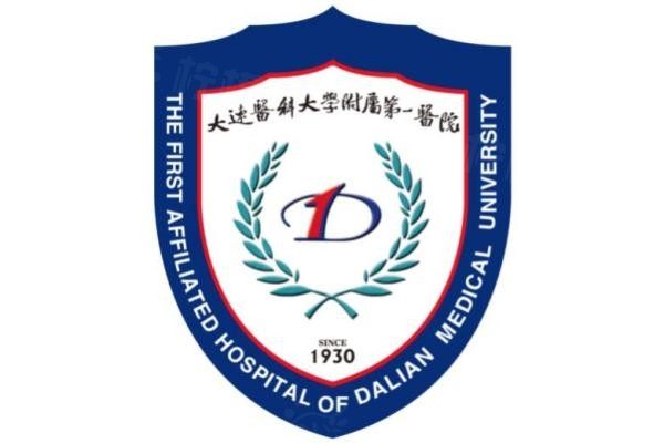 大連醫(yī)科大學附屬第一醫(yī)院眼科價格表www.sanboo.cn