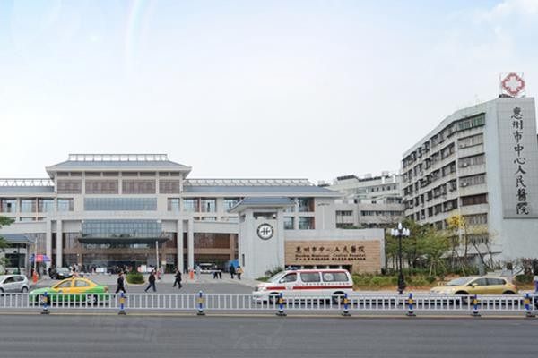 惠州市中心人民醫(yī)院眼科怎么樣www.sanboo.cn