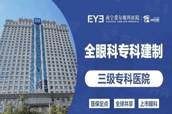 南寧愛爾眼科醫(yī)院收費(fèi)價目表www.sanboo.cn20240227134684.jpg