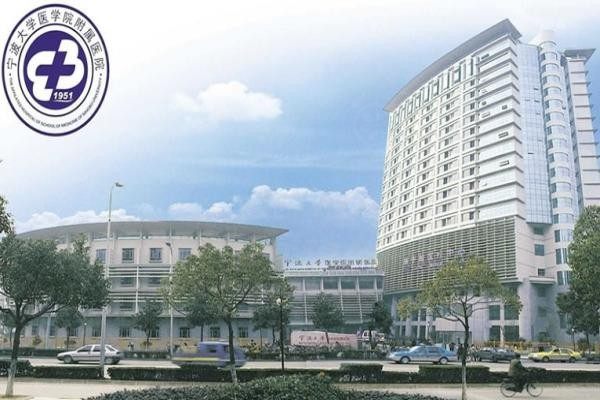 寧波大學(xué)醫(yī)學(xué)院附屬醫(yī)院眼科收費(fèi)標(biāo)準(zhǔn)m.okostu.com