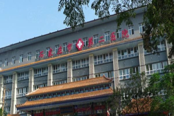 石家莊市第二醫(yī)院眼科價(jià)格表www.sanboo.cn