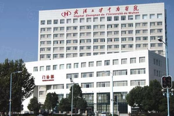 武漢大學(xué)中南醫(yī)院眼科收費(fèi)標(biāo)準(zhǔn)www.sanboo.cn