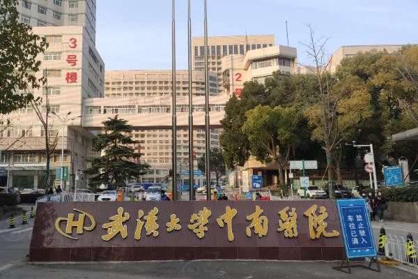 武漢大學(xué)中南醫(yī)院眼科收費(fèi)標(biāo)準(zhǔn)www.sanboo.cn