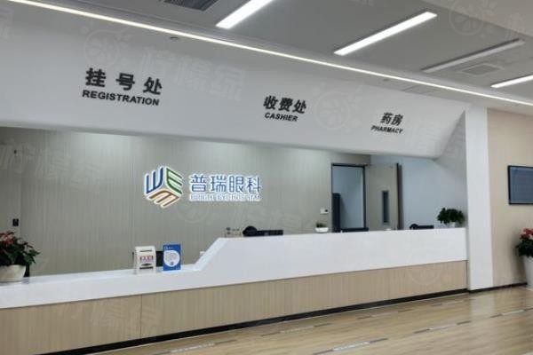广州普瑞眼科医院www.okostu.com