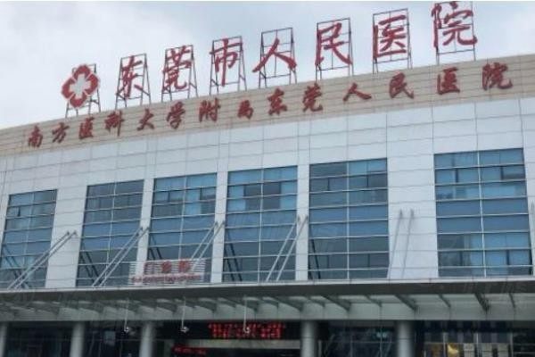 東莞市人民醫(yī)院眼科價格表www.sanboo.cn