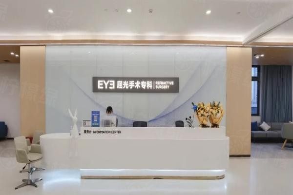 南昌愛(ài)爾眼科醫(yī)院近視眼手術(shù)價(jià)格表www.sanboo.cn20240304466201.jpg