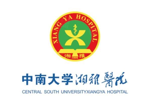 中南大學(xué)湘雅醫(yī)院眼科價(jià)格表www.sanboo.cn