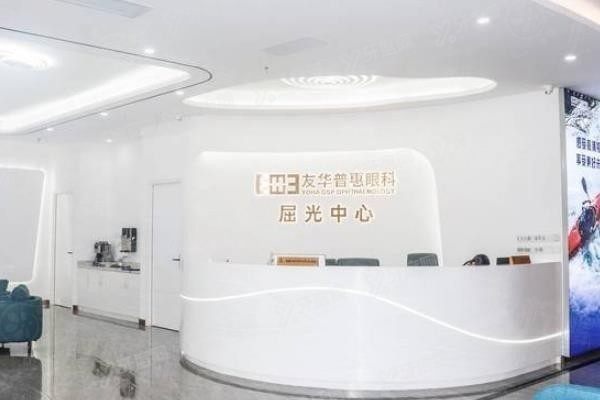 東莞友華眼科醫(yī)院收費(fèi)高嗎www.sanboo.cn