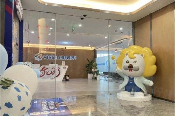 南京維視眼科醫(yī)院怎么樣www.sanboo.cn