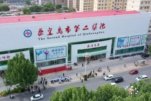 秦皇島市第二醫(yī)院眼科收費標準www.sanboo.cn