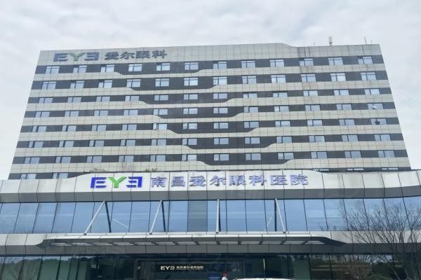 南昌愛(ài)爾眼科醫(yī)院近視眼手術(shù)價(jià)格表www.sanboo.cn20240304955248.jpg