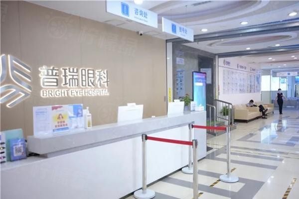武漢普瑞眼科醫(yī)院www.sanboo.cn20240305225502.jpg