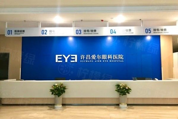 許昌愛爾眼科醫(yī)院怎么樣www.sanboo.cn