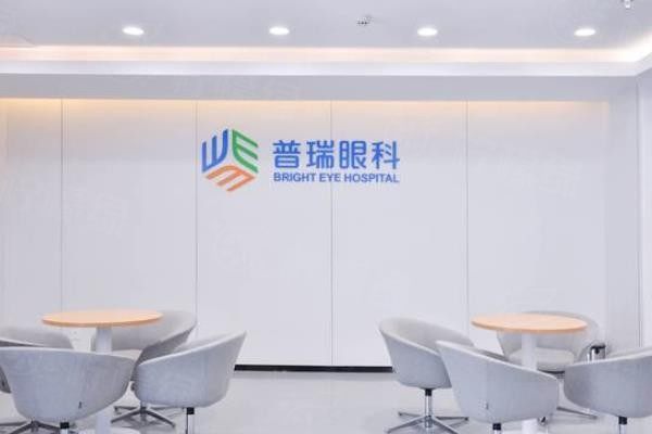 成都普瑞眼科醫(yī)院近視手術(shù)費(fèi)用多少錢www.sanboo.cn
