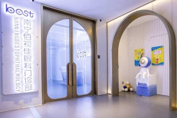 南寧佰視佳眼科門診部www.sanboo.cn