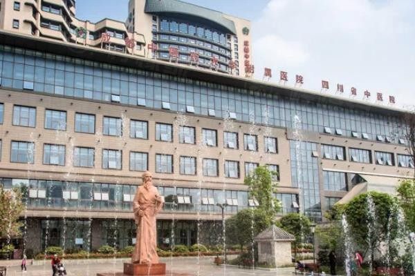 成都中醫(yī)藥大學(xué)附屬醫(yī)院眼科價(jià)格表www.sanboo.cn