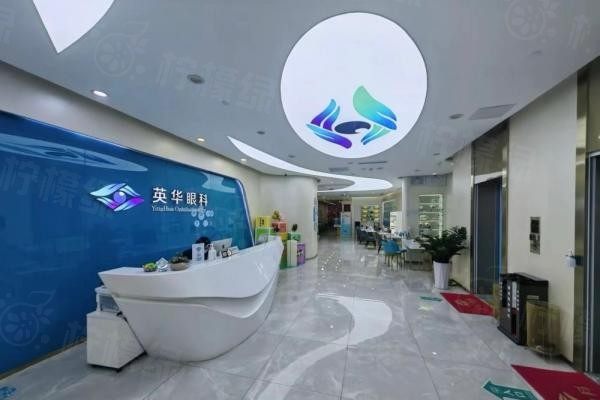 廣州英華眼科醫(yī)院價(jià)格表www.sanboo.cn20240312309705.jpg
