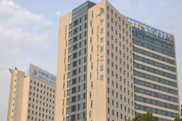 寧波市第二醫(yī)院眼科收費標準www.sanboo.cn