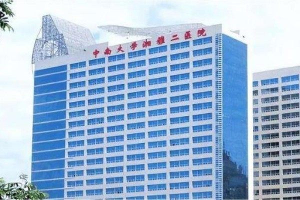 中南大學(xué)湘雅二醫(yī)院眼科怎么預(yù)約掛號(hào)www.sanboo.cn