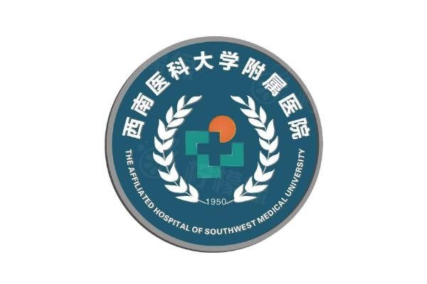 西南醫(yī)科大學(xué)附屬醫(yī)院眼科價格表www.sanboo.cn