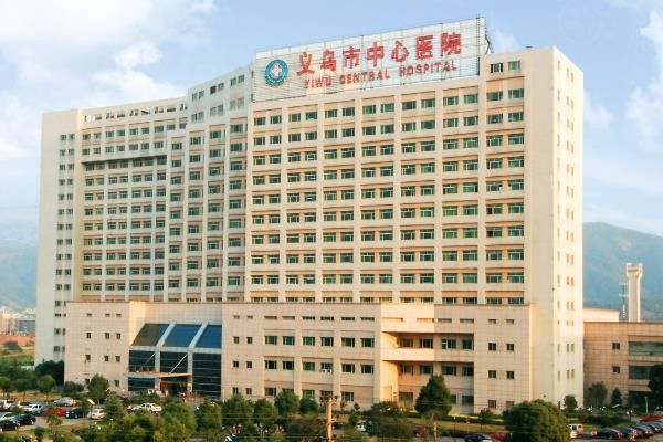 義烏市中心醫(yī)院眼科www.sanboo.cn