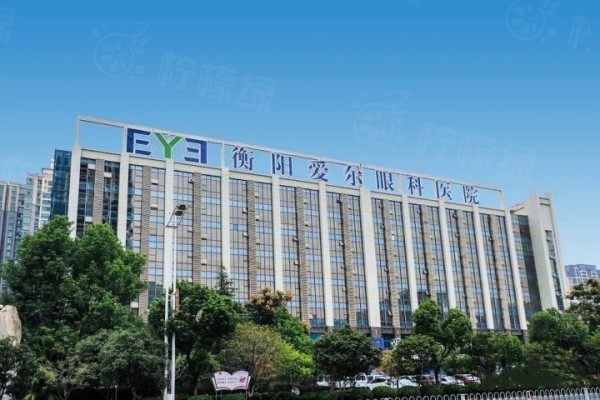衡陽愛爾眼科醫(yī)院www.sanboo.cn