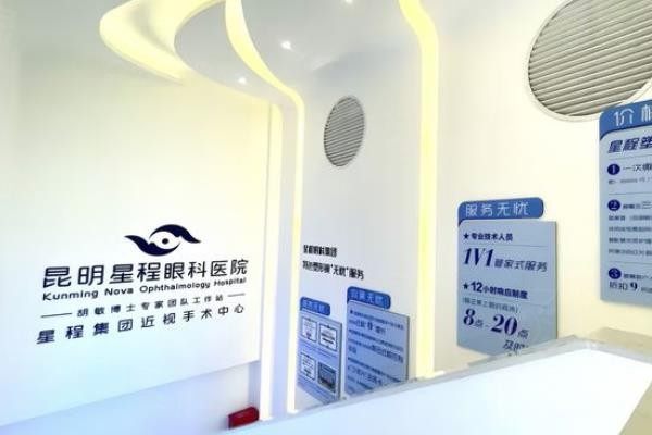 昆明星程眼科醫(yī)院www.sanboo.cn