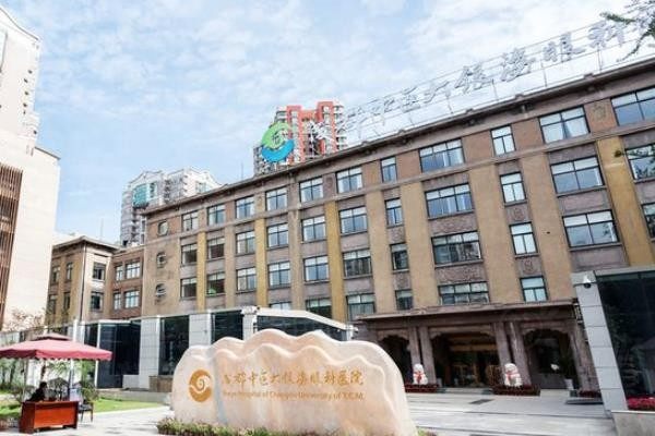 成都中醫(yī)大銀海眼科醫(yī)院www.sanboo.cn