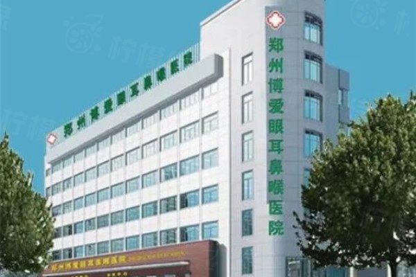 鄭州博愛(ài)眼耳鼻喉醫(yī)院www.sanboo.cn