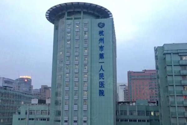 杭州市第一人民醫(yī)院眼科怎么預(yù)約掛號(hào)www.sanboo.cn