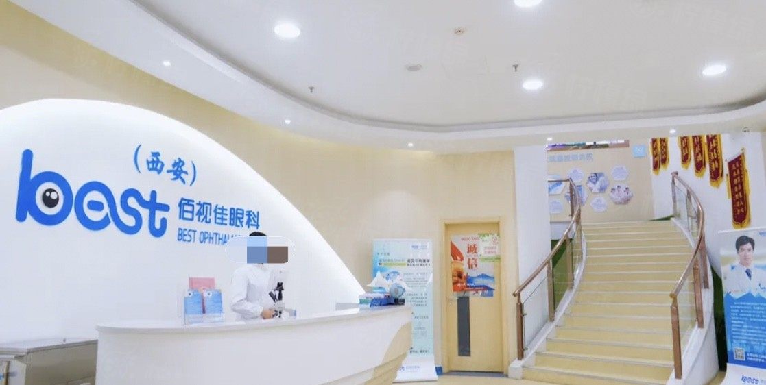 西安佰視佳眼科醫(yī)院近視眼手術(shù)怎么樣www.sanboo.cn