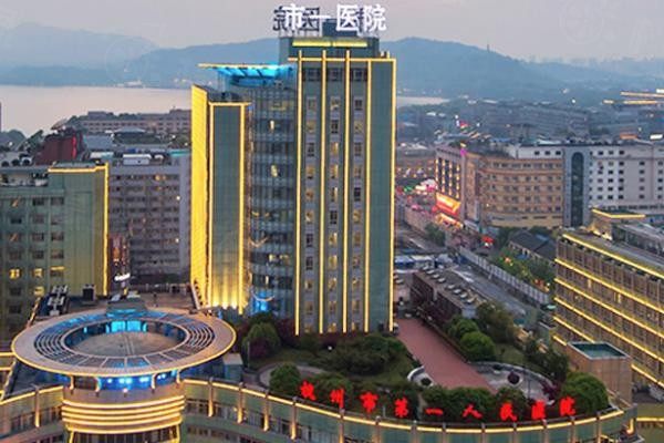 杭州市第一人民醫(yī)院眼科怎么預(yù)約掛號(hào)www.sanboo.cn