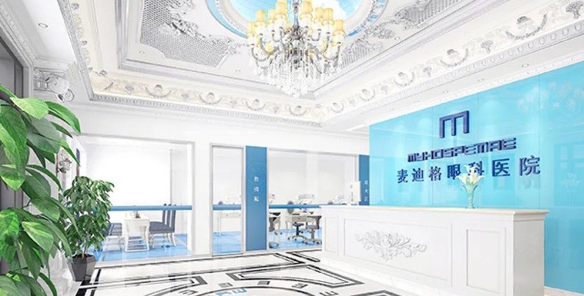 濟(jì)南麥迪格眼科醫(yī)院正規(guī)嗎www.sanboo.cn