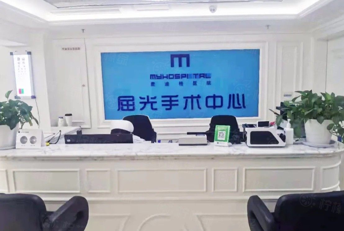 濟(jì)南麥迪格眼科醫(yī)院怎么樣www.sanboo.cn