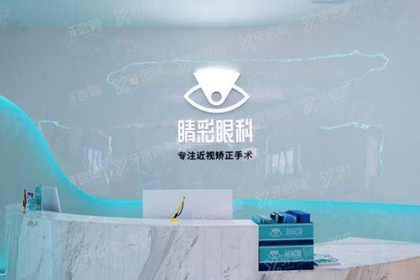 成都睛彩眼科門診部www.sanboo.cn