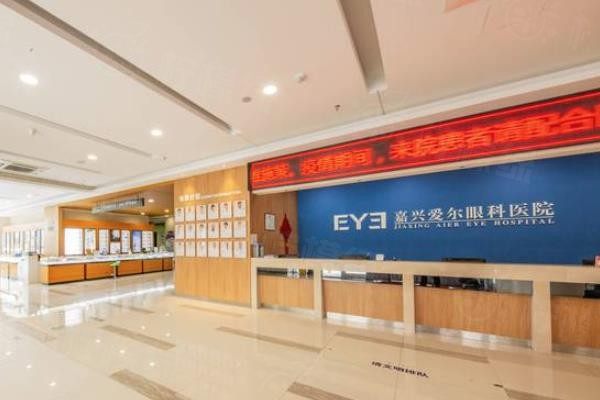 嘉興愛爾眼科醫(yī)院收費(fèi)價(jià)目表www.sanboo.cn