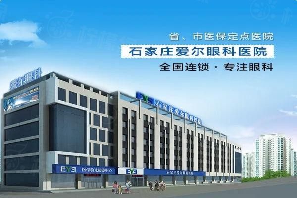 石家莊愛爾眼科醫(yī)院近視手術價格表www.sanboo.cn20240319374106.jpg